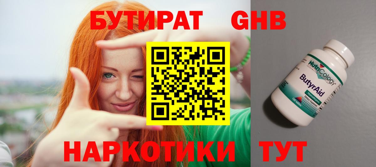Балабаново  Бутират буратино  Бутират  Вход с VPN 
