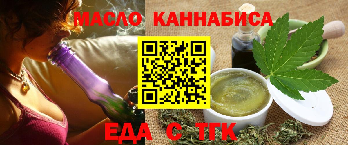 Балабаново  Cannafood конопля  Вход с VPN 