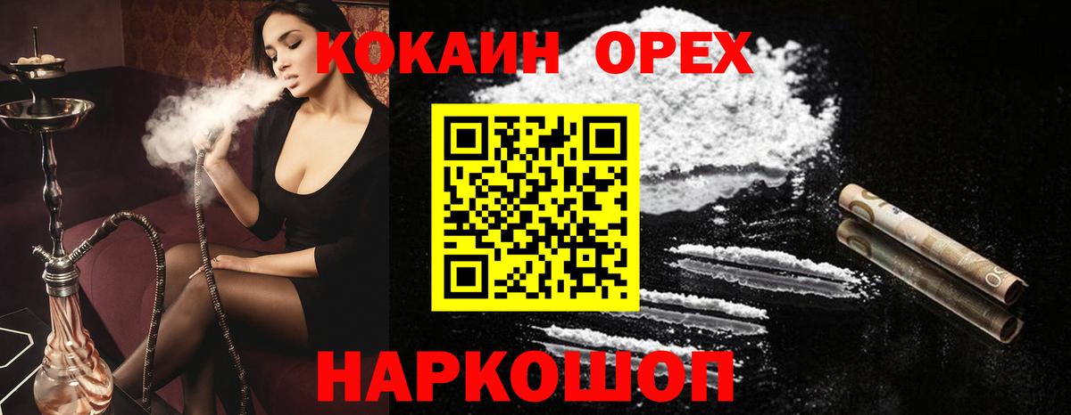 Кокаин 97%  COCAIN  Балабаново  КОКАИН Колумбийский  Вход с VPN 
