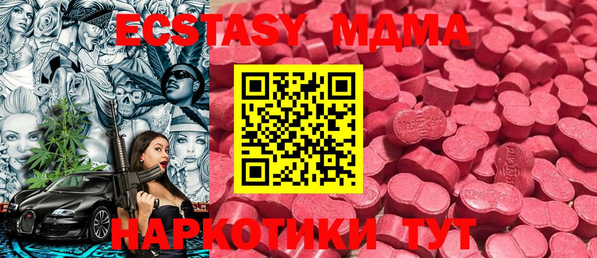 ЭКСТАЗИ таблы  Вход с VPN  Ecstasy TESLA  Экстази  Балабаново 