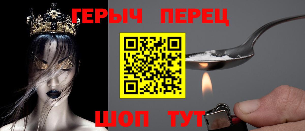 Балабаново  ГЕРОИН белый  Вход с VPN 