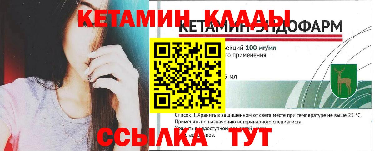 Балабаново  КЕТАМИН VHQ  Вход с VPN 