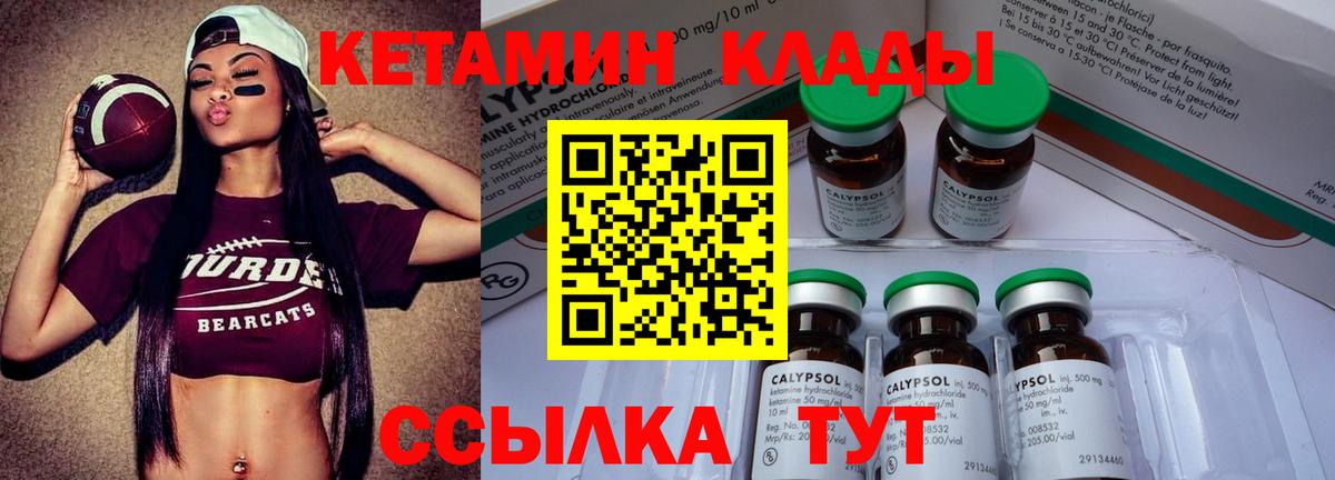 Кетамин ketamine Балабаново