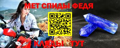 спиды Абакан