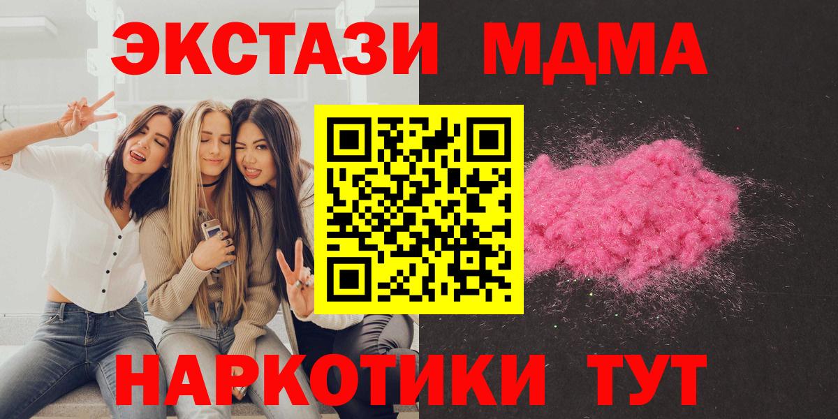МДМА crystal Балабаново