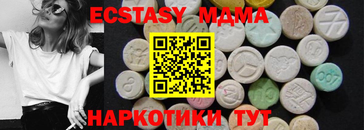 MDMA  Вход с VPN  Балабаново  МДМА Molly  МДМА кристаллы 