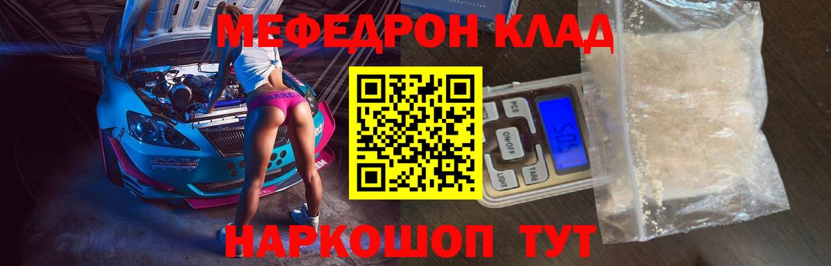 Меф мяу мяу кристаллы Балабаново