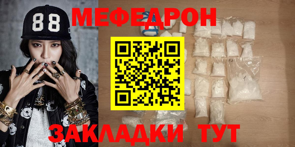 Мефедрон 4 MMC  Мефедрон мяу мяу  МЕФ  Балабаново  МЕФ  Вход с VPN 
