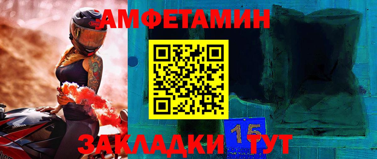 Первитин винт Балабаново