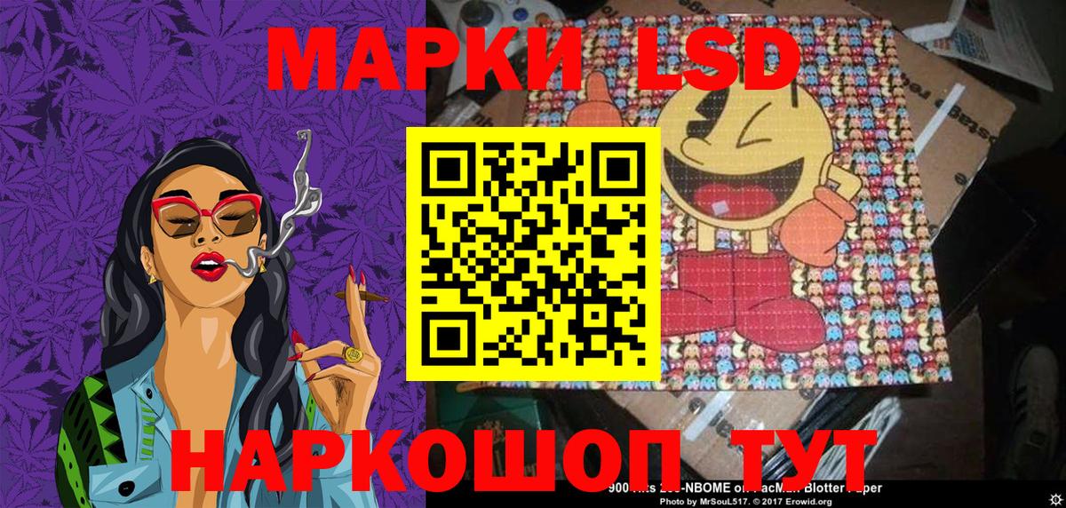 Марки NBOMe 1,5мг  Наркотические марки  Балабаново  Вход с VPN 