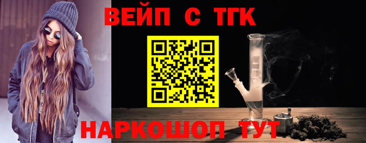 Дистиллят ТГК вейп Балабаново
