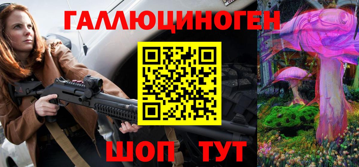 Галлюциногенные грибы Cubensis  Вход с VPN  Балабаново 